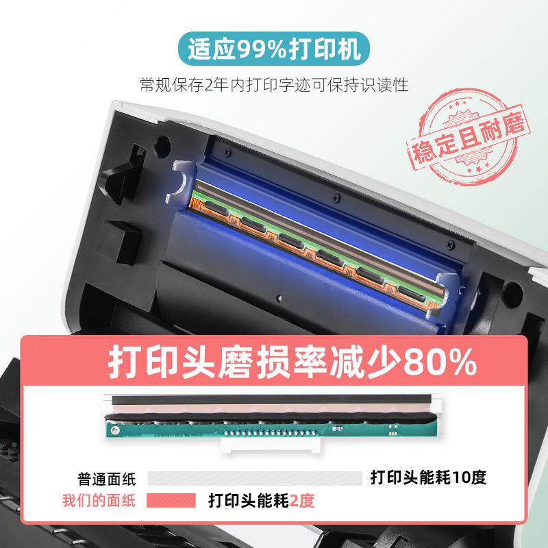 防热敏标签纸式10叠0*ODI01三0跨境物流快递面单纸不干胶标签贴纸