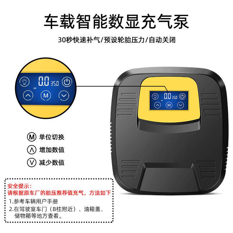 多功触能数显摸载屏车载轮44490胎打气泵便携汽车泵电打气泵车充
