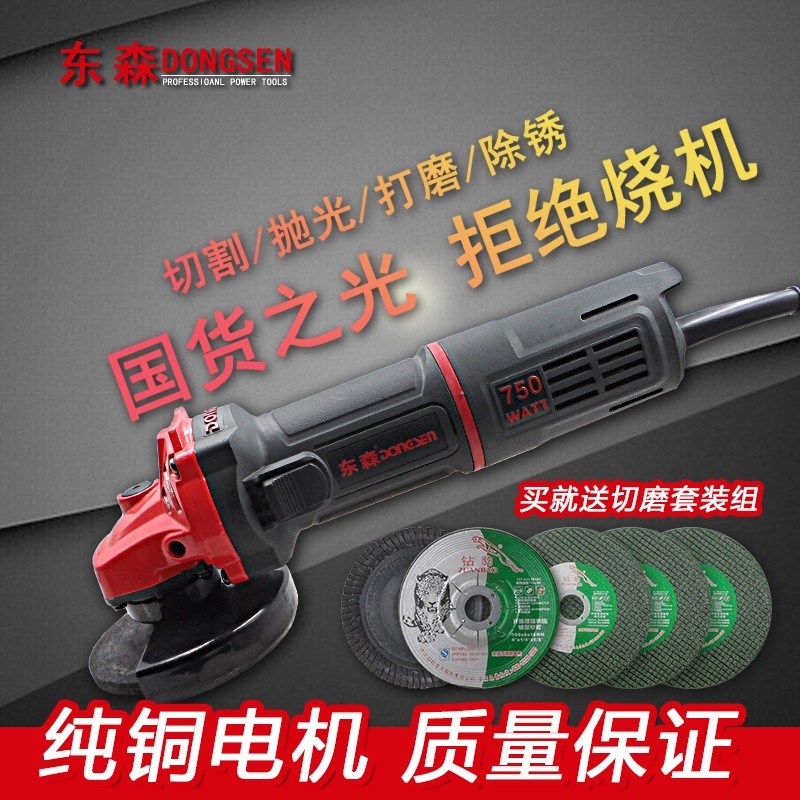 东森角磨机多功能金属手打磨家用工业砂轮切割手砂轮抛光包邮正品