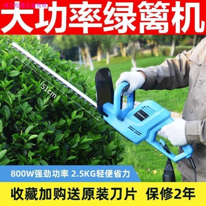 进口220v插电式绿化绿篱机修剪机电动篱笆剪绿离机绿蓠机修茶叶机