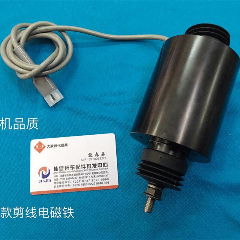 工业缝纫机优质装机配件星菱款下切线绷缝车剪线电磁铁切线电磁阀