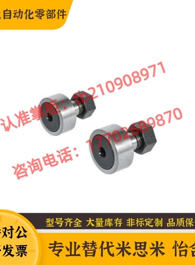 BPC/BPF01/02/21/22凸轮轴承随动器 螺栓标准 圆柱/球面 怡合达型