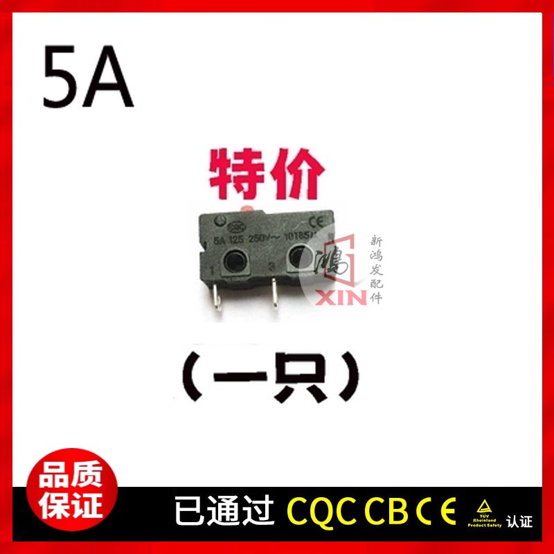 微型 开关 SW312 全新原装一个起售