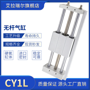 磁偶式 1000 300 400 100 200 无杆气缸CY1L6