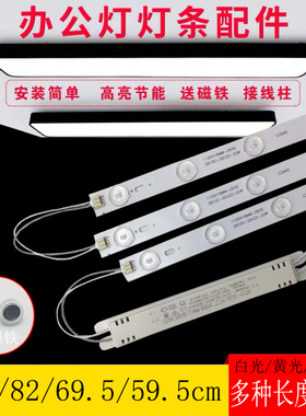 led透镜灯条改造长条办公灯吊线灯箱吸吊灯替换磁吸光源 82/112cm