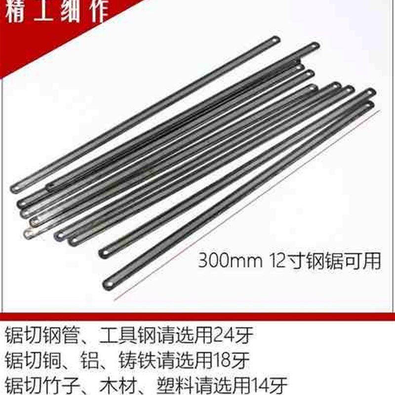 木工剧宽柔性手工锯条钢锯条合金加厚锯齿分钢柔性钢锯条手工锯s7