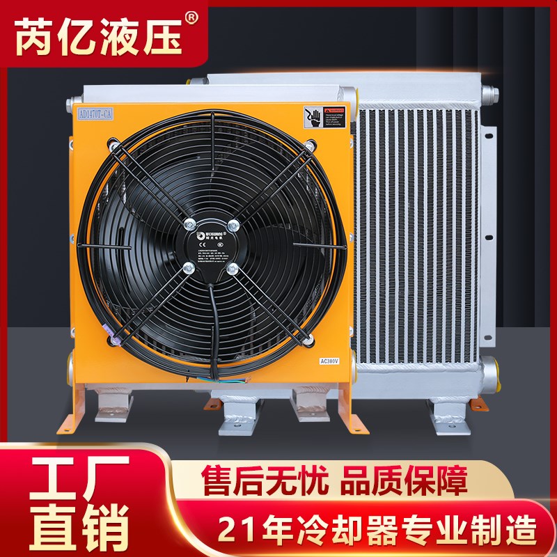 芮亿液压风冷却器钎焊式散热器AD系列工程型卧式加强型油冷却器