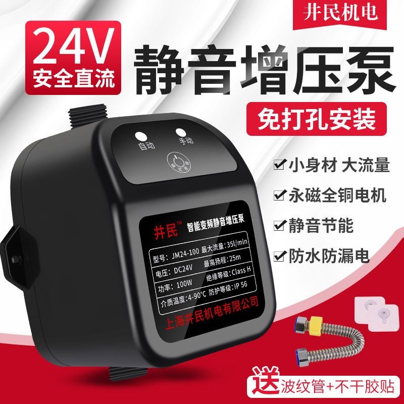 德国进口自来水增压泵全自动静音家用太阳能热水器花洒洗澡加压器
