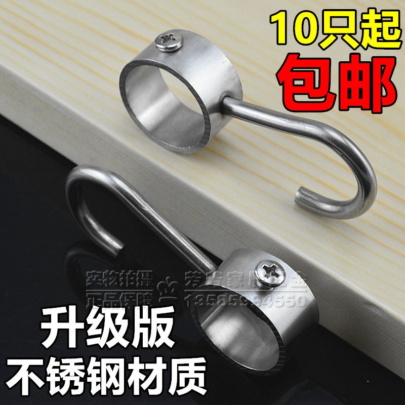 不锈钢16 19 22 25 32mm晾衣杆固定定位钩厨房圆管挂钩衣架钩子