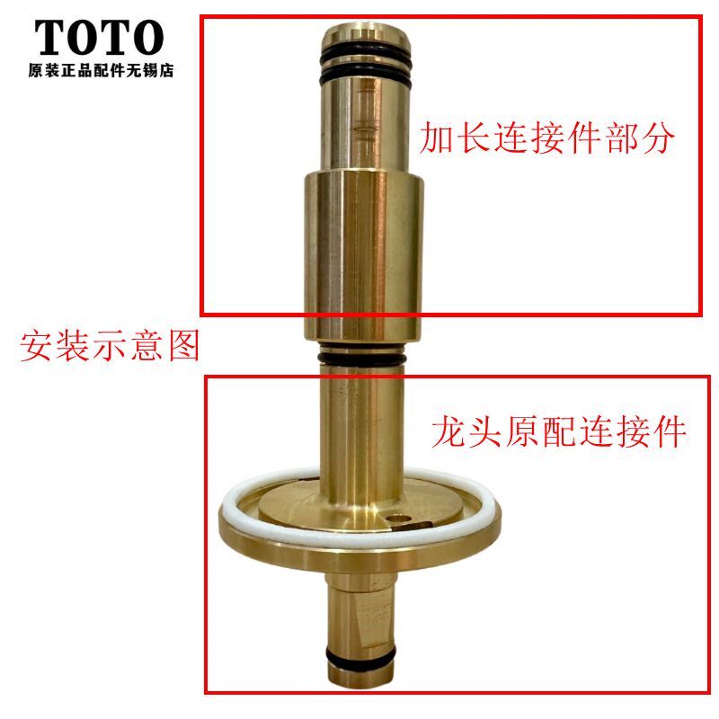 TOTO入墙 埋墙式台盆龙头 阀芯 出水嘴 加长 延长连接件 安装固定