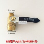 全铜四分球阀开关 内外丝M22公制英制4分对丝水管四分堵头园林