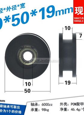 GRL-J-H包塑轴承滑轮黑色6000轴承非标10*50*19工字型皮带轮