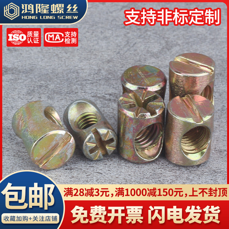 锤子螺母螺帽锤头家具螺丝连接件配件一字十字M6M8*11x12x15x17mm