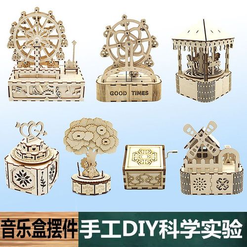 科学实验中小学生物理手工木质制作DIY音乐盒摩天轮生日礼物摆件