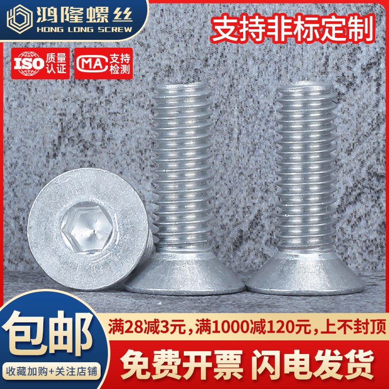 6063铝合金沉头内六角螺丝钉铝材质铝制平头螺栓M2M2.5M3M4M5M6M8