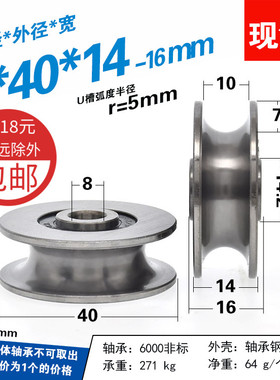 608U槽轴承非标滑轮U槽轮U0840导轮r5钢丝绳导轮吊轮金属轮8*40