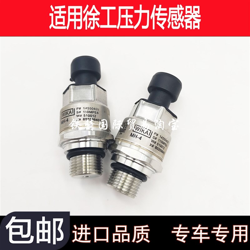 挖机适用徐工XE215DA 270DK 370DK主泵压力传感器高低压力传感器
