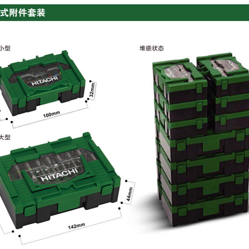 高壹日立电钻批头套装家用电动冲击起子机批头螺丝头冲击扳手套筒