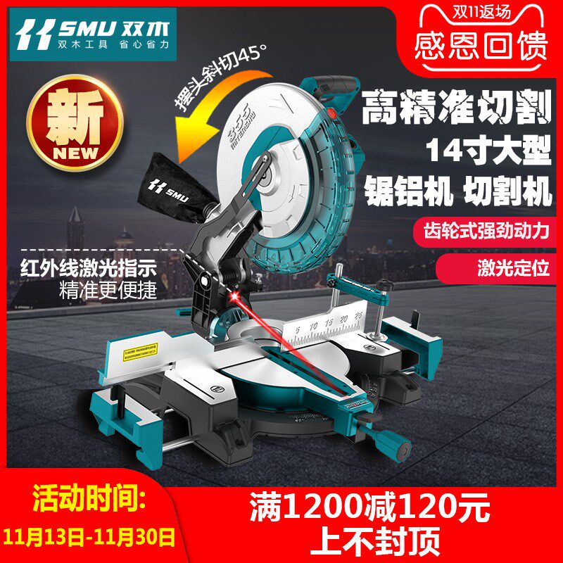 双木锯铝机高精度14寸355多功能大功率带激光铝合金木材斜切锯