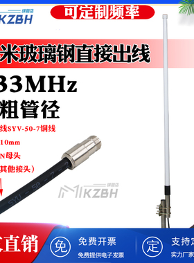 甚高频156-162-433-450-470-510MHz船用海事玻璃纤维LoRa高增益天