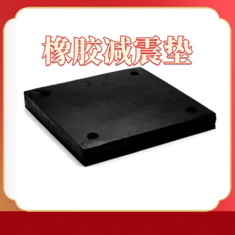 橡胶减震垫缓冲器隔音块设备防振方形电梯主无机房曳引械通用配件