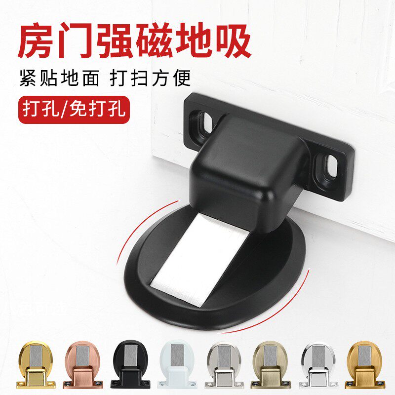 免打孔地吸门吸防撞家用门挡强磁吸门器门碰门阻器防撞门挡龟顶