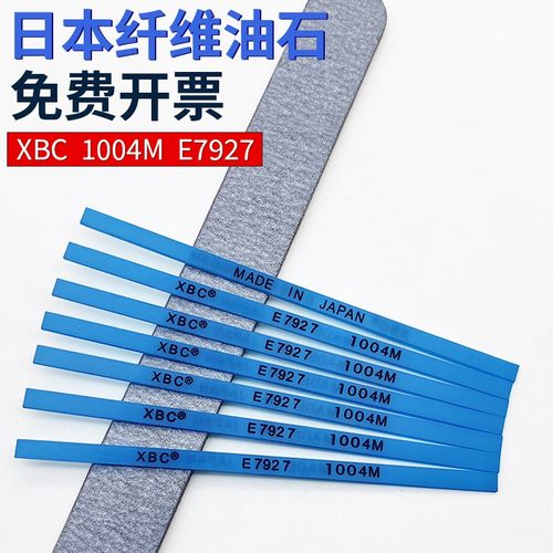 日本XBC纤维油石E7927深蓝1004模具去火花纹刀痕缝隙抛光油石条