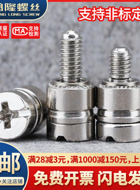 PFHV型压铆松不脱螺丝弹簧面板螺钉电脑机柜骑车螺钉M3M4/632/440