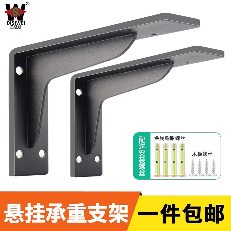 三角支撑架墙壁置物架电视柜书桌墙上隔板托三脚支架托架固定角铁