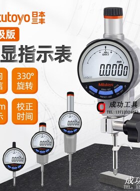Mitutoyo日本三丰数显高度规高度计深度测量543-700B 730B 0.001