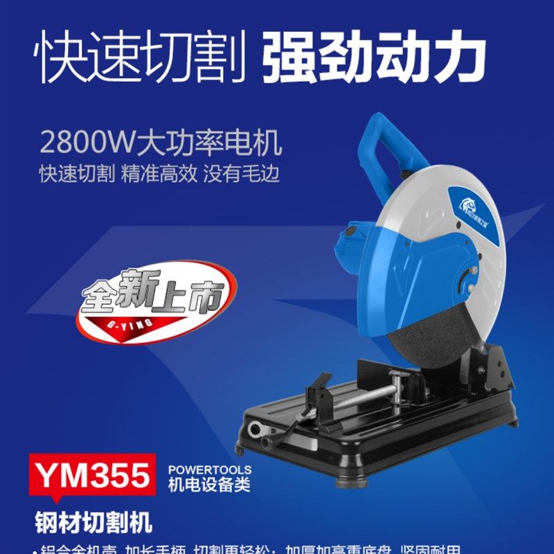 银马之星切割机YM355多功能钢材大功率型材介机家用多角度木包邮