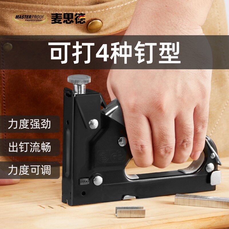 麦思德 四用码钉枪 油画蹦布广告木工UT钉门钉射钉枪 手动打钉枪