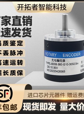 J5008-360-G10-3032.5m长春捷民光电旋转编码器600-1000-JMSCEF
