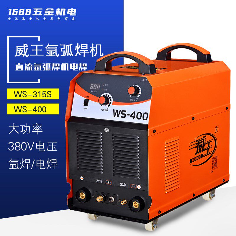 威王WS-315S 400直流氩弧焊机电焊两用工业级三相380V不锈钢焊机