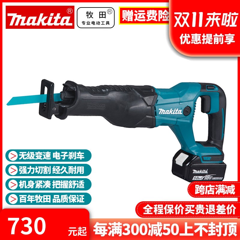 正品牧田Makita充电式锂电马刀锯家用手提电动往复锯DJR186RME/Z