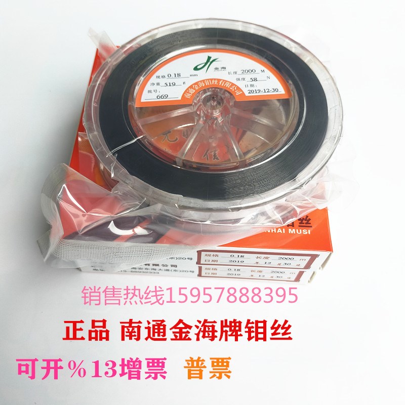 线切割配件南通金海牌超高强度冷拉钼丝0.18mm0.20mm定尺2000米