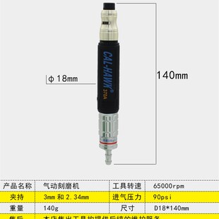 370A气动刻磨机风动旋转黑鹰打磨机模具玉石工艺品 台湾黑鹰CAL