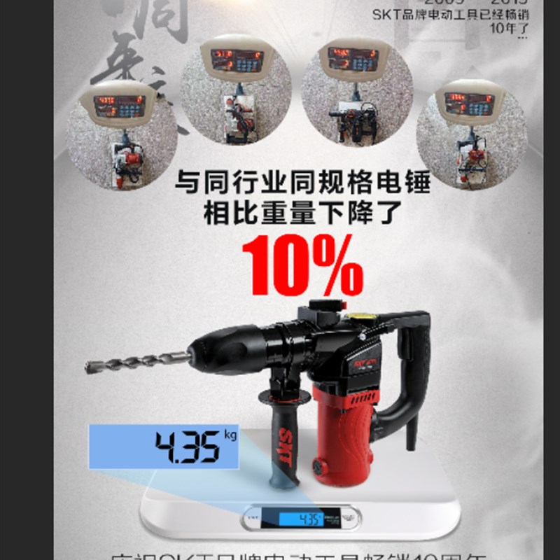 SKT电锤斯凯特2618双用大功率多功能两用电镐1100W离合器全铜包邮