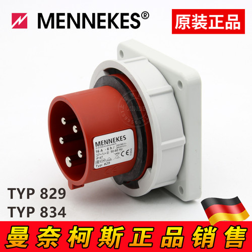 曼奈柯斯MENNEKES德国进口TYP827 829防水工业装置插头TYP832 834