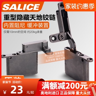 Salice意大利萨郦奇天地铰链酒柜暗藏合页橱柜门阻尼萨里奇沙里奇