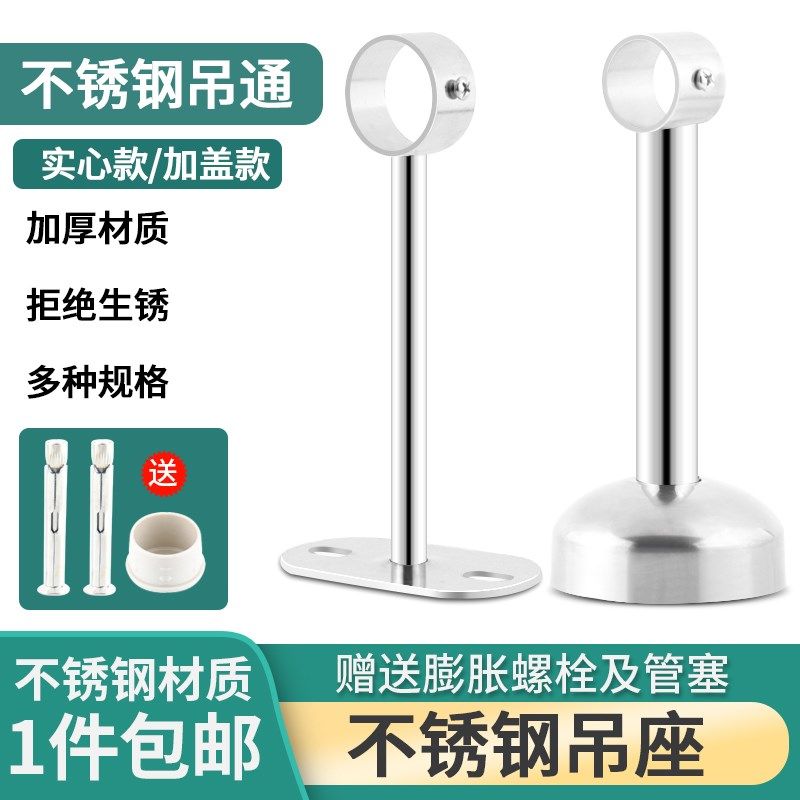 304不锈钢圆管法兰座衣柜挂衣杆固定座配件圆形毛巾阳台杆底座管