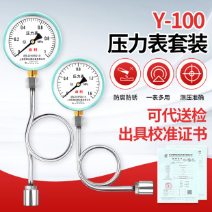 启利压力表测水空调机油真空氧气压力表径向安装 Y100不锈钢缓冲管
