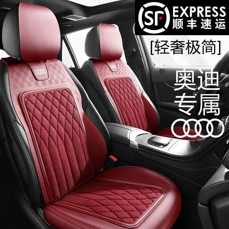 奥迪汽车坐垫Q7座套A5/A7/S5/S6/S7/A8/S4/Q8四季通用亚麻座椅套