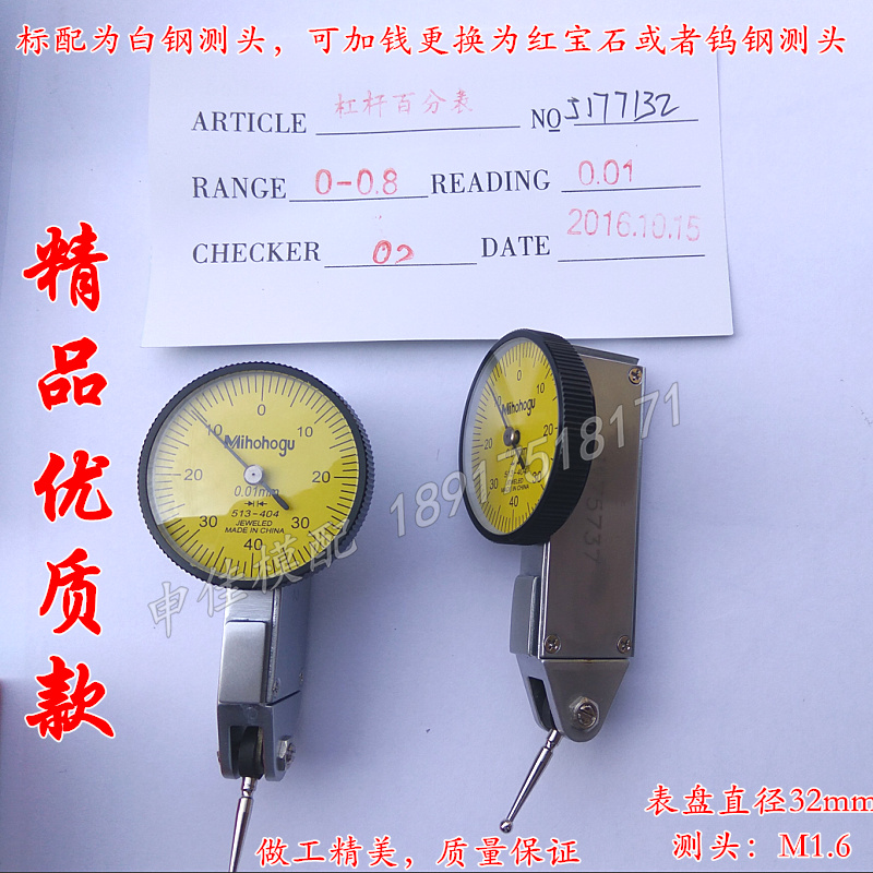 优质杠杆百分表 小校表 万向磁性表座 套装表 0-0.8mm 513-404