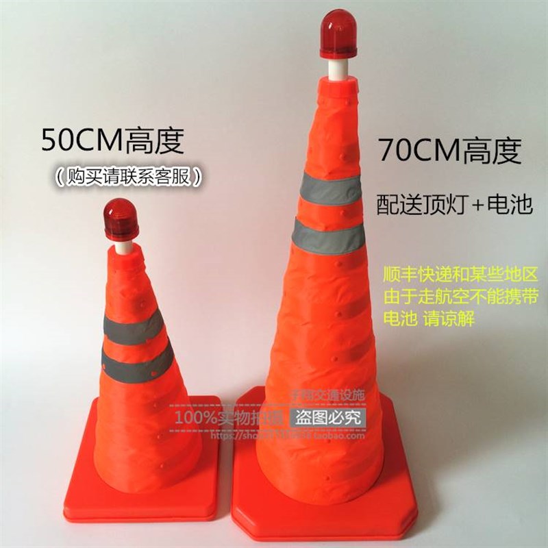 70cm伸缩路锥 便捷式反光路锥 交通安全警示锥 折叠路障 雪糕桶
