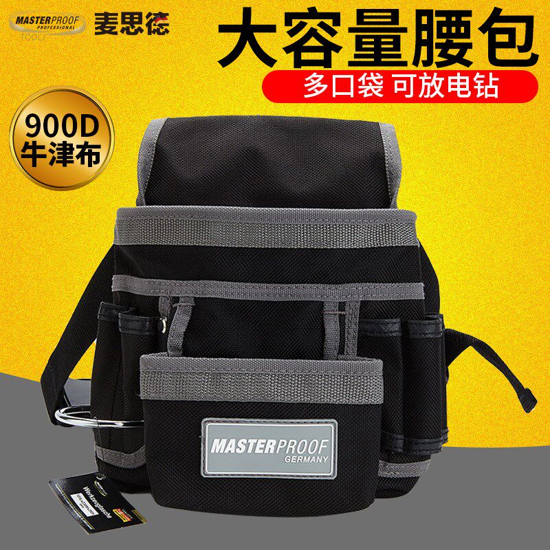 麦思德电工腰包 腰挂工具包  电工维修高空维修扳手钳子收纳包