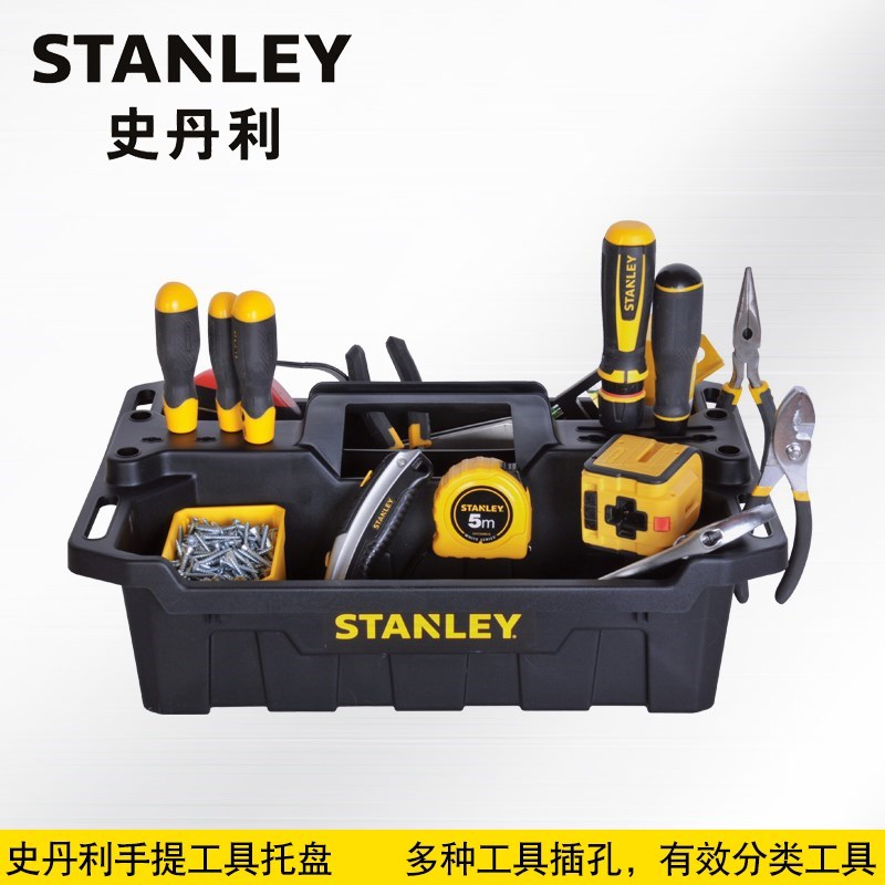 STANLEY/史丹利 进口手提工具托盘盒加厚开放式零件盒STST41001