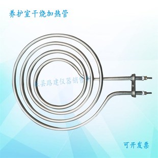混凝土养护室加热管 标养室加热管 养护室干烧电热管