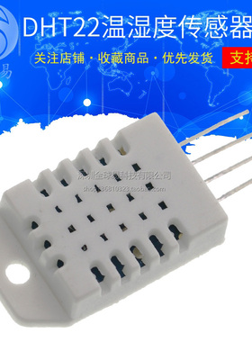 DHT22数字温湿度传感器AM2302温湿度取代SHT11 SHT15 送例程