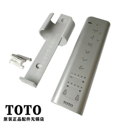 原装TOTO 卫洗丽智能马桶 TCF4921E2CS 遥控器 控制板TCM7242